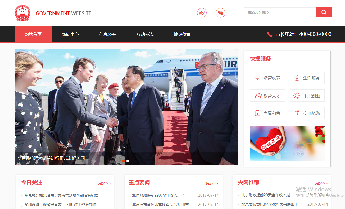小程序开发_网站建设_小程序开发公司_网站建设公司_北京网站建设小程序开发